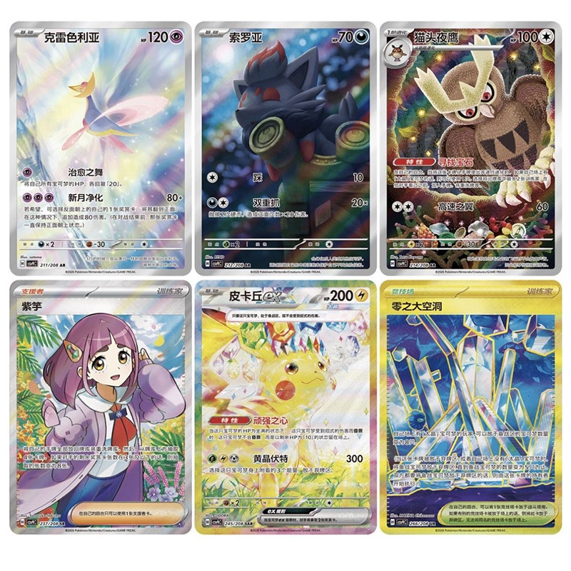 مجموعة بطاقات بوكيمون الصينية  - مراجعة Board Game Pokemon وسعره