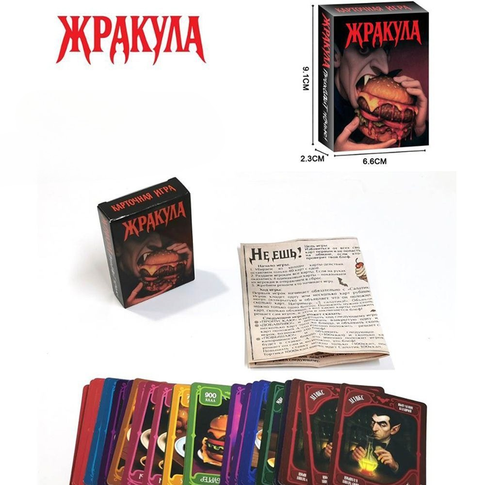 لعبة بطاقات روسية بثيمة مصاصي  - مراجعة Board Game Simple وسعره